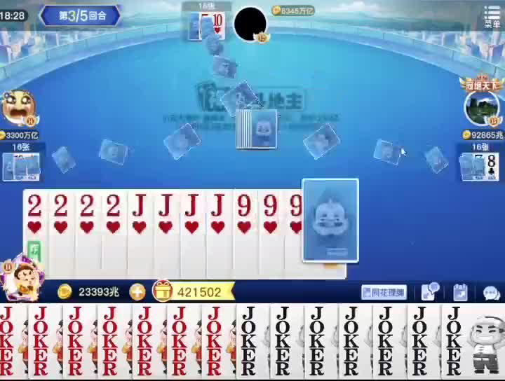 三年了 ，我整整忍了三年我都没把真相告诉大家