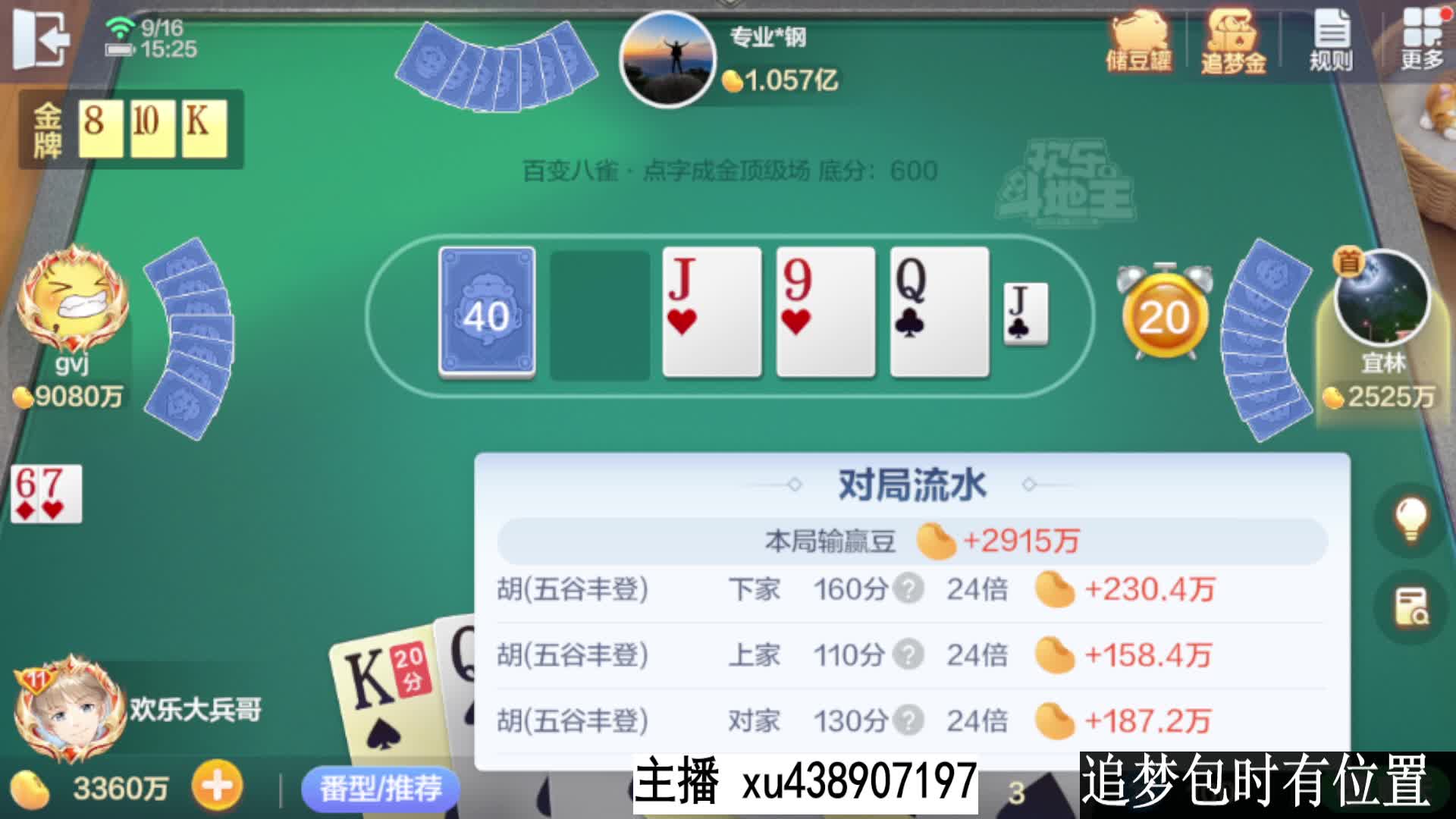 八雀牌一点八亿一战封神