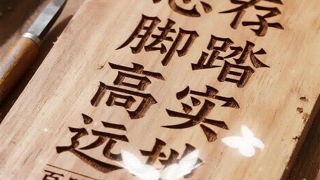 百助文化：平凡的人做不平凡的事