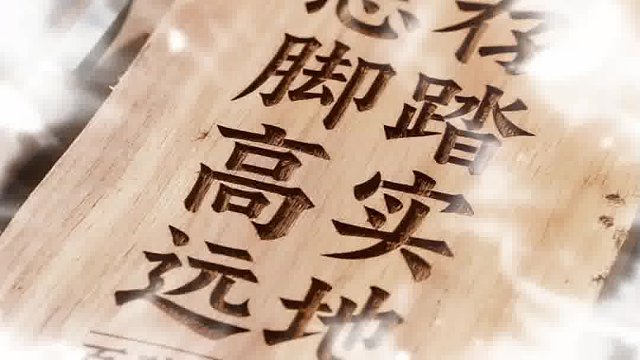 百助文化：志存高远 脚踏实地