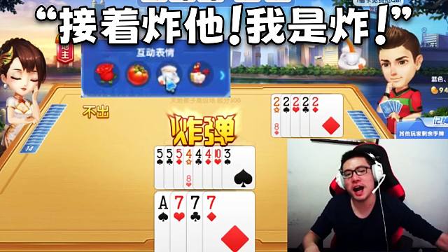 这集斗地主剪完，UP笑疯了！