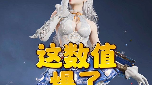 永劫冠军皮肤 这数值爆了