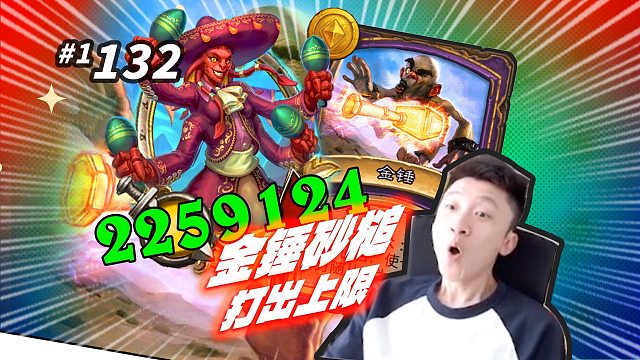 【虚灵证物上限】海盗局不倒转吃鸡