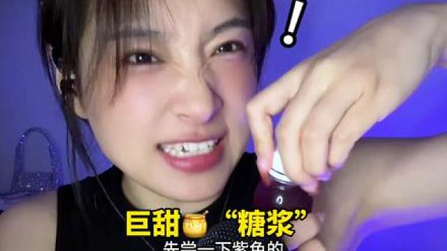 轻语助眠吃蜂蜜味糖浆