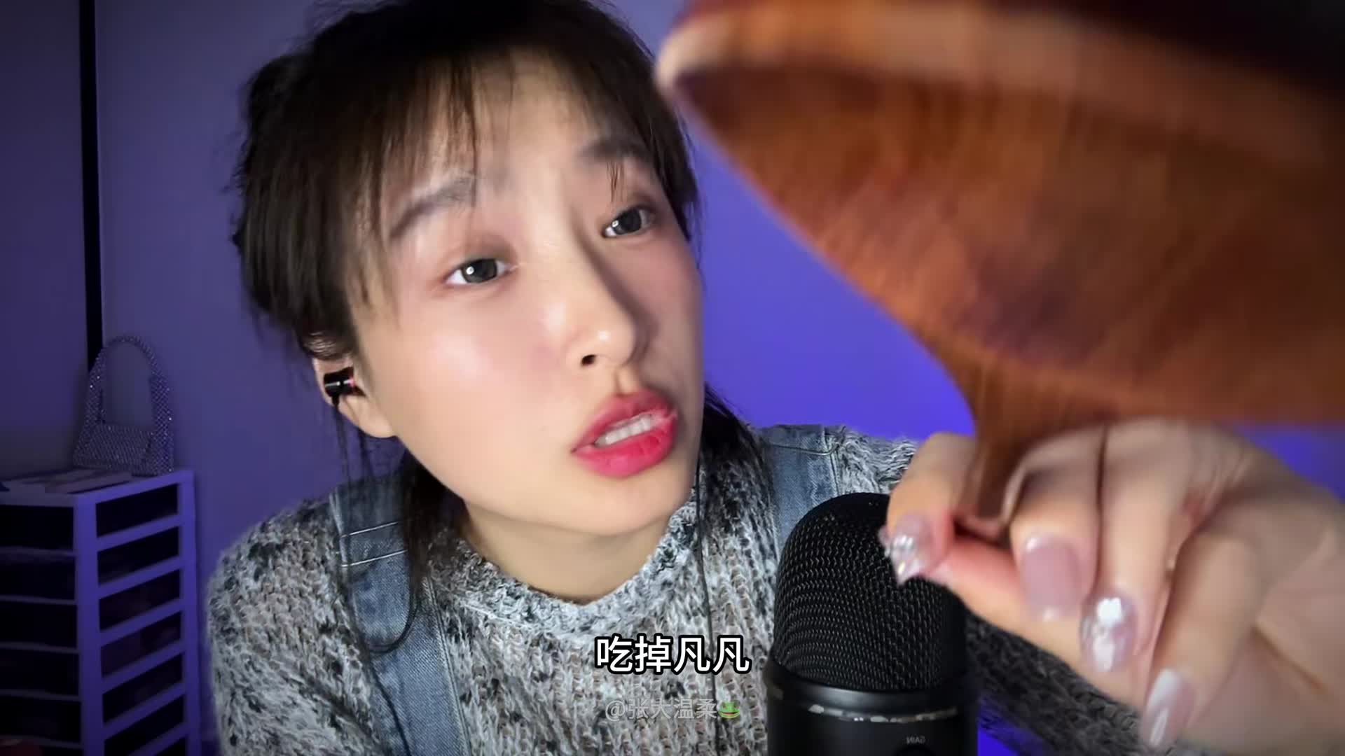 轻语粉丝昵称助眠 用木勺子“吃掉”铁汁们来啦！