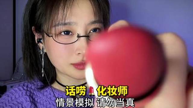 情景模拟 话唠化妆师春季桃花妆