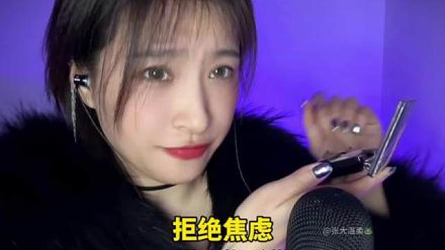 话唠化妆师轻语助眠拒绝身材焦虑姐妹们！