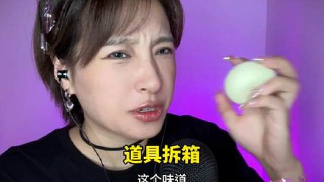 轻语助眠道具拆箱！