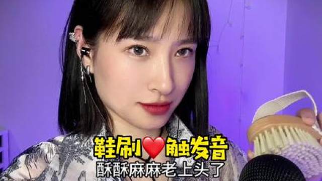 这刷子到底是搓澡的还是刷鞋的