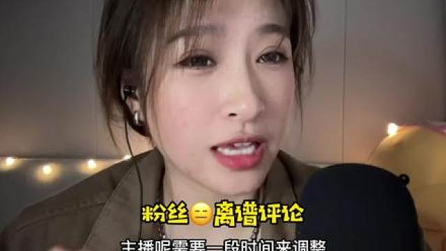 轻语读评论助眠，吐槽铁汁们的评论，视频效果别当真