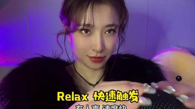 快速触发音助眠