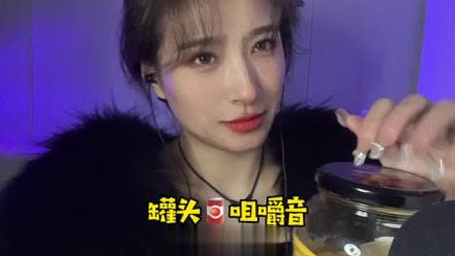 黄桃罐头的咀嚼音助眠