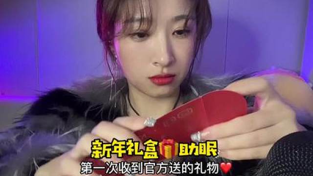 小礼盒敲击音助眠