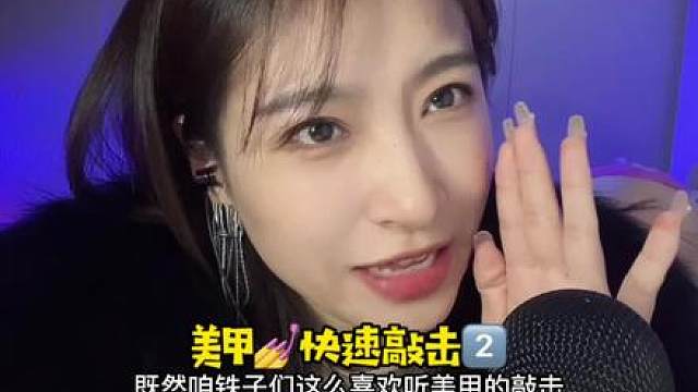 快速敲击音助眠