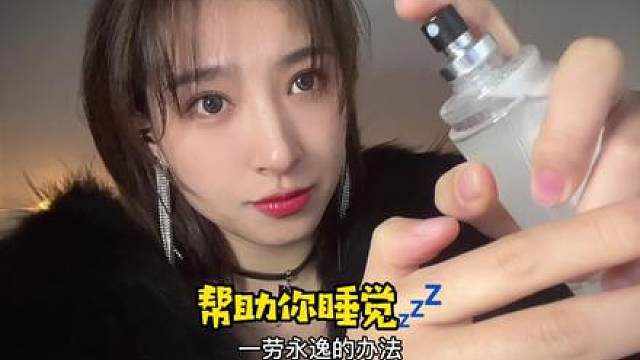 帮助你闭眼睡觉轻语助眠