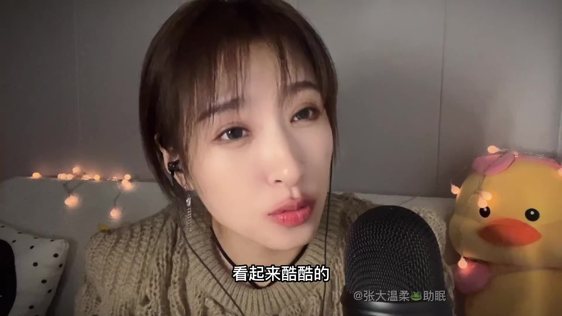 口水画助眠-短发拽姐