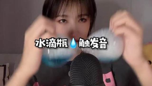 水滴瓶能吸引到铁汁不连续一个星期了