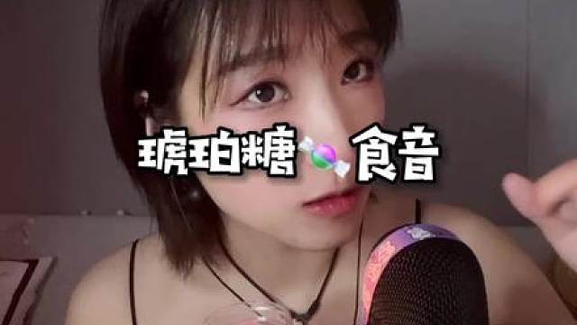 琥珀糖咀嚼音助眠一款高颜值的糖果