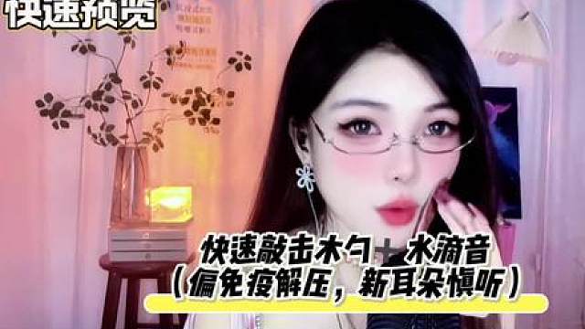 我发布了一个新视频，快来围观吧！