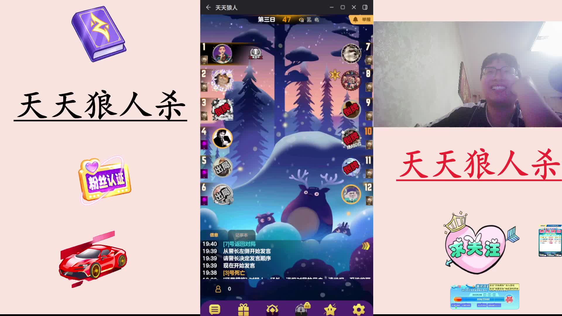 #天天狼人#  主播区路人局遭遇战-片段2