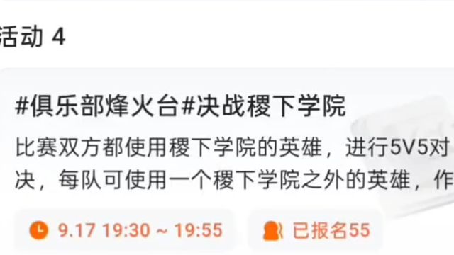 内战滴滴，仅限俱乐部成员加过俱乐部的，可以来参加一下，图片在议事厅里，保存图片发送到自己玩的q或v里