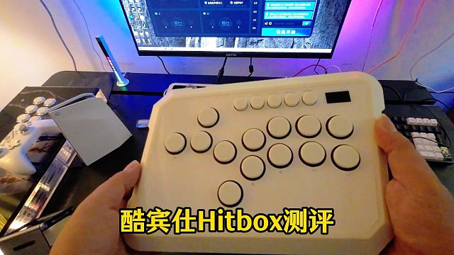酷宾仕Hitbox测评，能否上手建议