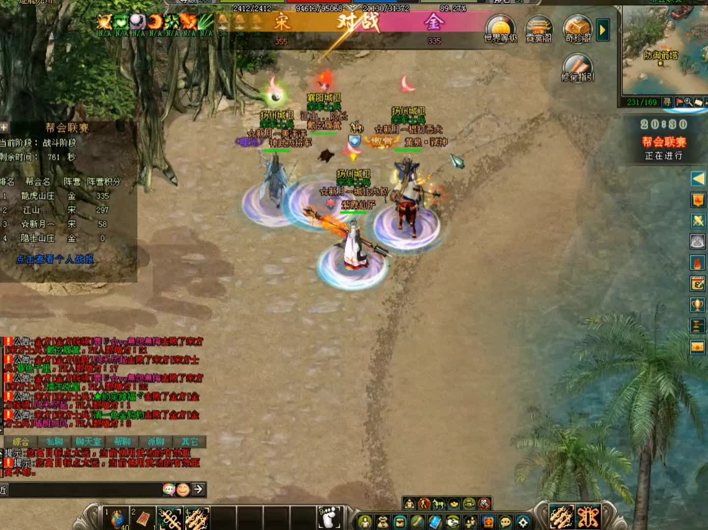 剑侠情缘（剑网）帮会联赛最后几秒推掉元帅（城北大叔）