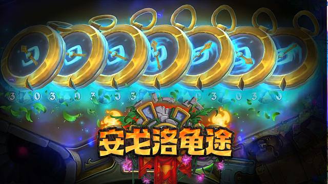 安戈洛龟途全随从入场特效合集！