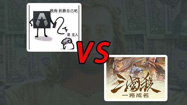 如果NJT大战三国杀谁能赢