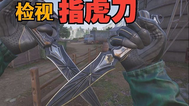 暗区端游新刀测评---逐夜利刃