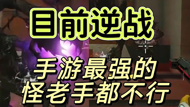 猎场竞速就第一关搭配绝命快递，嘎嘎推荐