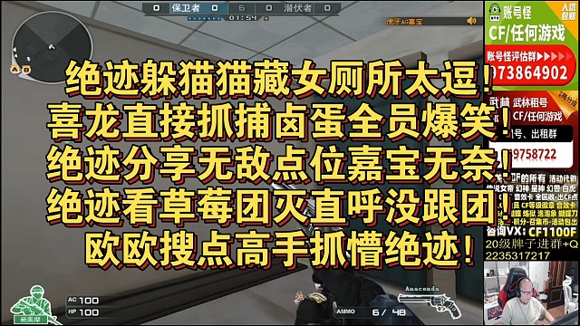 绝迹躲猫猫藏女厕所太逗！喜龙直接抓捕卤蛋全员爆笑！绝迹分享无敌点位嘉宝无奈！绝迹看草莓团灭直呼没跟团