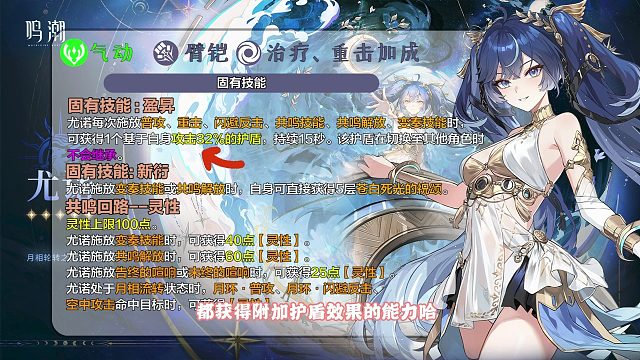 鸣潮：尤诺小姐姐的攻略来了，快来一品狱卒吧~