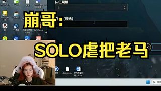 sask點名solo虐把mage，開局就把mage心態(tài)搞崩，直接不玩了