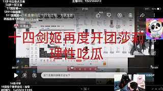 《莎莉十四劍姬事件》十四劍姬再度開團莎莉！