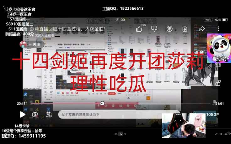 《莎莉十四劍姬事件》十四劍姬再度開團莎莉！