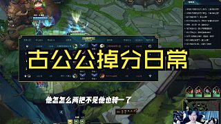 古手羽再次遇到莎莉，直言：上次是送了你一局，要不然你連鉆一都保不住