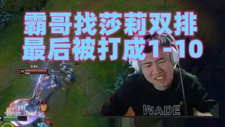 霸哥掏出狗頭人被針對(duì)暴打成1-10 最后恥辱下播瘋狂向莎莉道歉