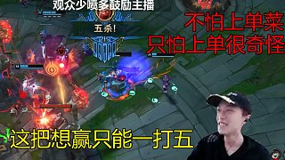 霸哥狙擊莎莉企圖阻止其上國服第一 莎莉為反擊霸哥掏出吸血鬼拿下5殺