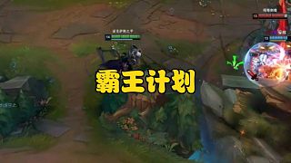 莎莉談起霸哥的霸王計(jì)劃
