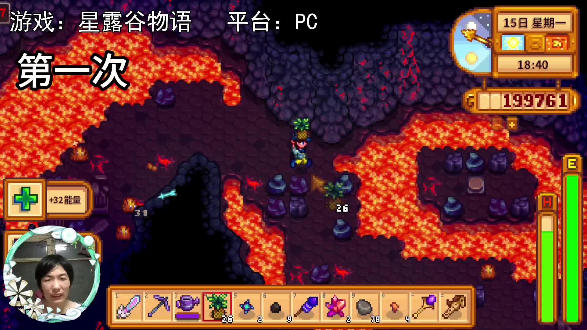 【星露谷物语】同一天，火山之旅！