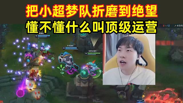莎莉顶级运营把小超梦队折磨到绝望，2:0不费吹灰之力拿下