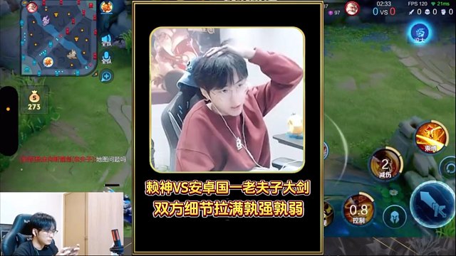 赖神与安卓第一老夫子大剑solo，双方细节拉满究竟孰强孰弱