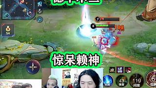 德華木蘭打出職業(yè)選手操作，賴神不敢信：嚴(yán)查，桌底藏著杰瑞？