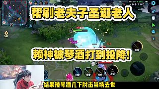 賴神撞車琴酒，雙方都是絕活活哥，為什么賴神被打到投降了？