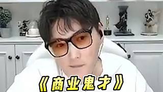 蕪湖神：第一次被黑子噴到無力反駁！