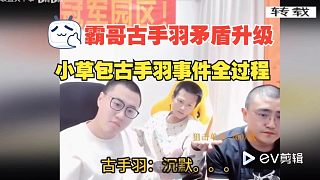 霸哥開撕古手羽全過程：兩人破防互相爆料，對賭退網(wǎng)