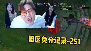 北楓把蕪湖神當(dāng)雞殺：三桂你滿血憑什么在塔下？