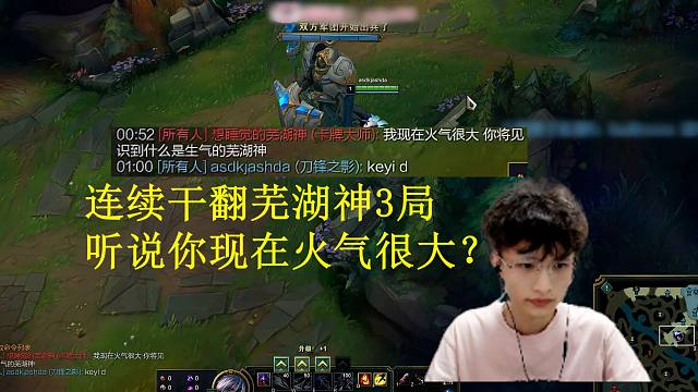 北枫和芜湖神solo，北枫连续干翻芜湖神3局，听说你现在火气很大？