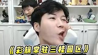 蕪湖神：史上最有節(jié)目效果的組合！